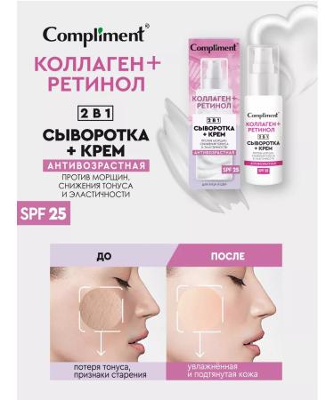 Compliment Anti -aging Cream Facial Waste Cream with SPF 50ml - Buy Online on GoSupps.com