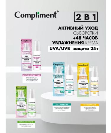 Compliment Anti -aging Cream Facial Waste Cream with SPF 50ml - Buy Online on GoSupps.com