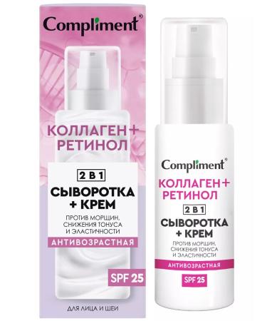 Compliment Anti -aging Cream Facial Waste Cream with SPF 50ml - Buy Online on GoSupps.com