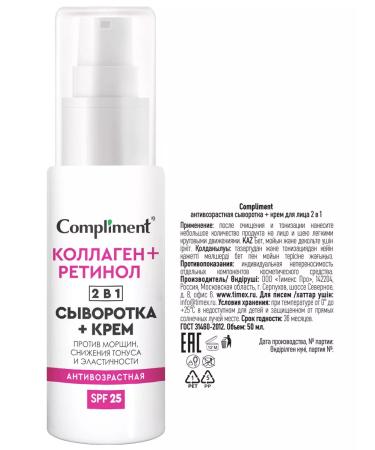 Compliment Anti -aging Cream Facial Waste Cream with SPF 50ml - Buy Online on GoSupps.com