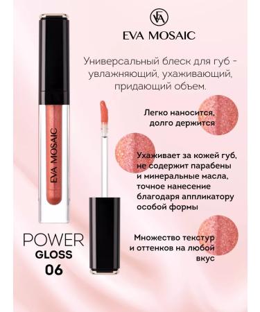 EVA Mosaic Lip gloss Power Gloss 3 ml 06 - Buy Online on GoSupps.com