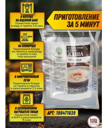 Kronidov Porridge milk rice drypack on a campaign Army Sukhpak - Buy Online on GoSupps.com