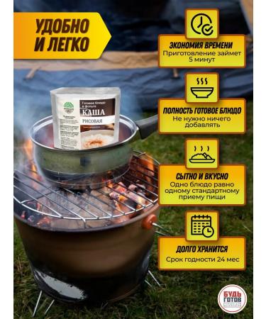 Kronidov Porridge milk rice drypack on a campaign Army Sukhpak - Buy Online on GoSupps.com