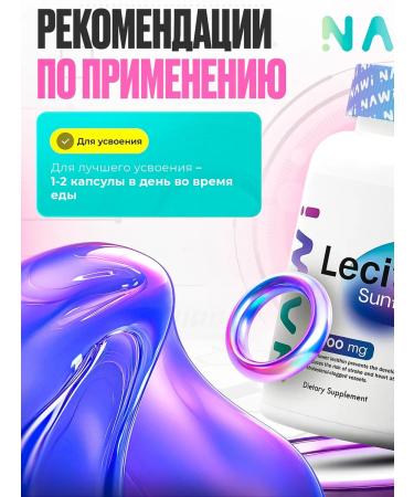 NAWI Lecithin Sunflower sunflower lecithin 1000mg 60 caps - Buy Online on GoSupps.com