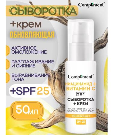 Compliment Updating serum + face cream 2 in 1 50ml