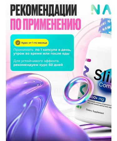 NAWI Slim Complex weight loss complex 60 caps - Buy Online on GoSupps.com