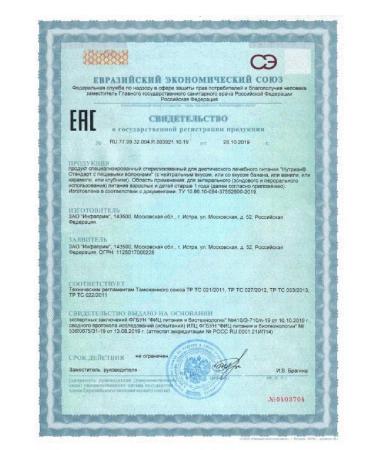 Nutrien Standard with dietary fiber neutral taste 200 ml - 5 pcs - Buy Online on GoSupps.com