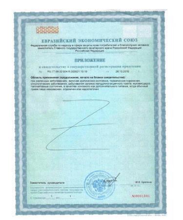 Nutrien Standard with dietary fiber neutral taste 200 ml - 5 pcs - Buy Online on GoSupps.com