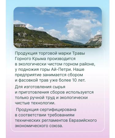 Herbs of the Crimean Mountains Artichop capsule for liver extract 510 mg 90 pcs - Buy Online on GoSupps.com