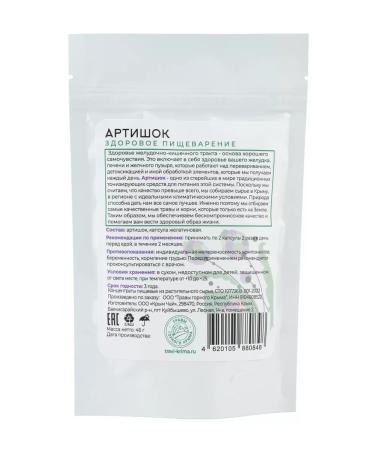 Herbs of the Crimean Mountains Artichop capsule for liver extract 510 mg 90 pcs - Buy Online on GoSupps.com