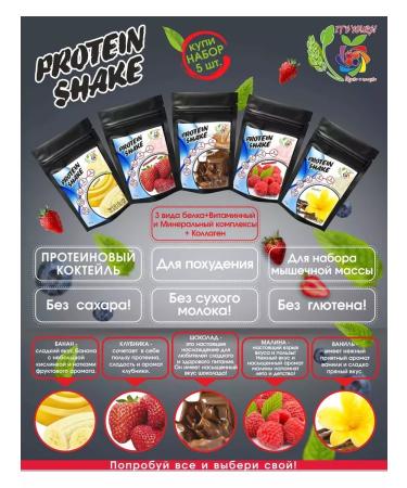 IT'S YOURS Protein sports nutrition for weight loss strawberry 400g - Buy Online on GoSupps.com