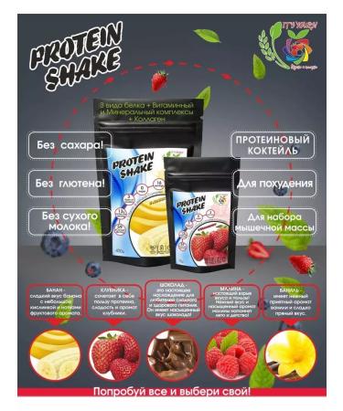 IT'S YOURS Protein sports nutrition for weight loss chocolate 400g - Buy Online on GoSupps.com