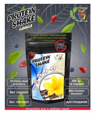 IT'S YOURS Protein serum vanilla isolate 400g