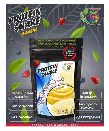IT'S YOURS Protein serum banana isolate 400 g