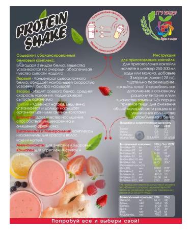 IT'S YOURS Protein serum raspberries isolated 400g - Buy Online on GoSupps.com