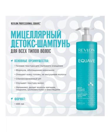 Revlon Professional MICELLER Detox-Shampoo Equave Detox for Hair 485 ml