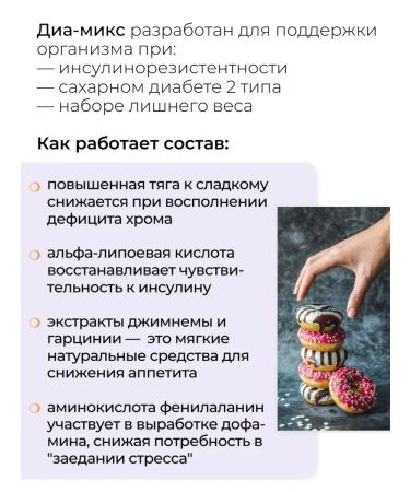 NMDiet DIA-MIX BAD insulin resistance chrome lipoic - Buy Online on GoSupps.com