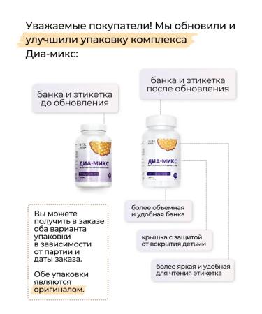 NMDiet DIA-MIX BAD insulin resistance chrome lipoic - Buy Online on GoSupps.com