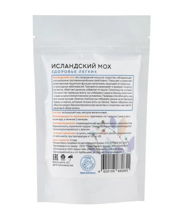 Herbs of the Crimean Mountains Icelandic moss capsule from coughing 500 mg 90 pcs - Buy Online on GoSupps.com