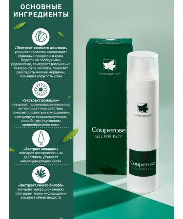 Esthe Nature Face cream from rosacea and rosacea - Buy Online on GoSupps.com