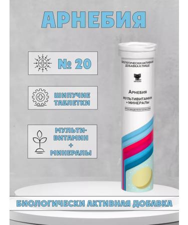 Arnebia A complex of vitamins and minerals 20Tab