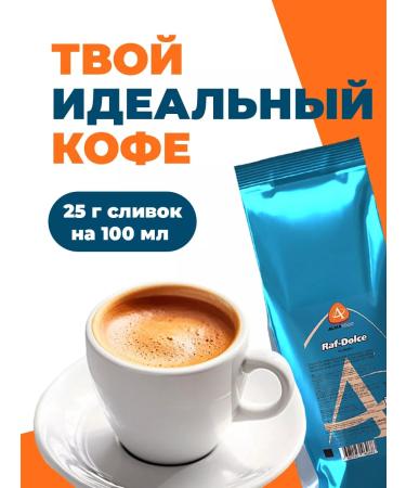 ALMAFOOD Dry cream topping of almonds for vending 1 kg - Buy Online on GoSupps.com