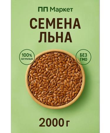 PP Market Food Food Food Food 2 kg