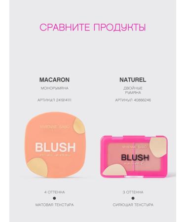 VIVIENNE SABO Face blush matte macaron tone 01 peach - Buy Online on GoSupps.com