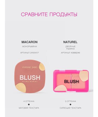 VIVIENNE SABO Face blush matte macaron tone 04 natural pink - Buy Online on GoSupps.com