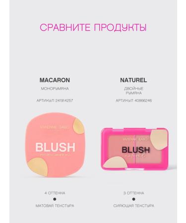 VIVIENNE SABO Face blush matte macaron tone 02 cold pink - Buy Online on GoSupps.com
