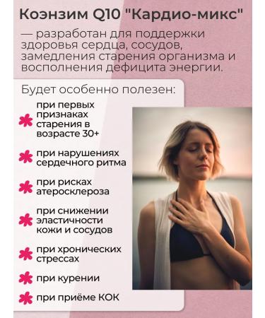 NMDiet Coenzyme Q10 for skin susov and heart a complex of vitamins - Buy Online on GoSupps.com