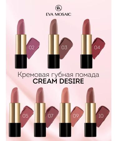 EVA Mosaic Lipstick Cream Desire 4.3 g 10 - Buy Online on GoSupps.com