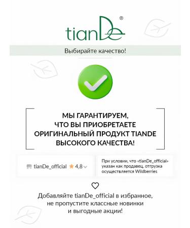 tianDe Glucosamine chondroitin MSM joints for joints cartilage - Buy Online on GoSupps.com