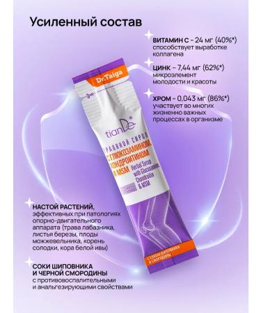 tianDe Glucosamine chondroitin MSM joints for joints cartilage - Buy Online on GoSupps.com