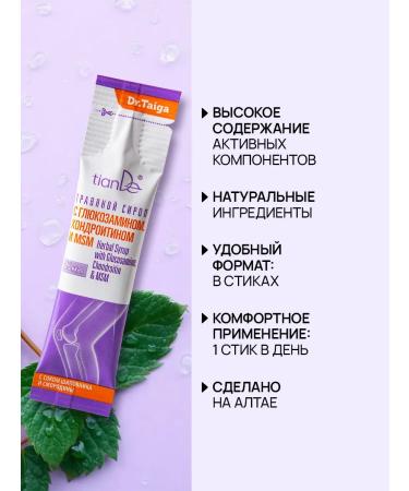 tianDe Glucosamine chondroitin MSM joints for joints cartilage - Buy Online on GoSupps.com