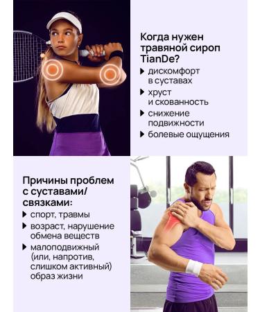 tianDe Glucosamine chondroitin MSM joints for joints cartilage - Buy Online on GoSupps.com