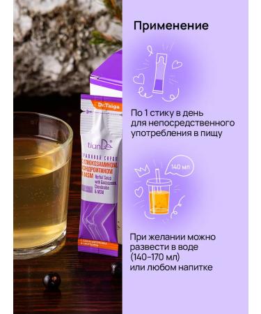 tianDe Glucosamine chondroitin MSM joints for joints cartilage - Buy Online on GoSupps.com