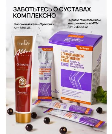 tianDe Glucosamine chondroitin MSM joints for joints cartilage - Buy Online on GoSupps.com