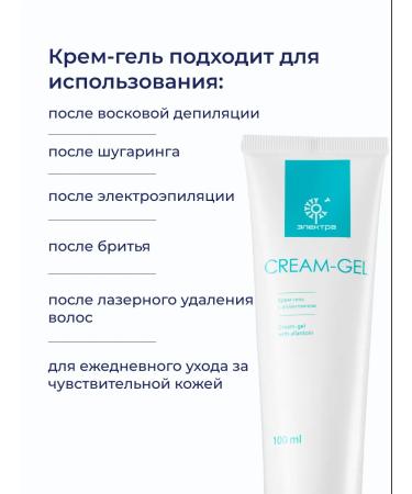 Cream-gel Electra - Buy Online on GoSupps.com