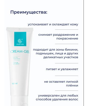 Cream-gel Electra - Buy Online on GoSupps.com