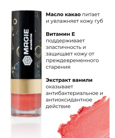 MAGIE ACADEMIE Lipstick lipstick in the stick satin tone 11 - Buy Online on GoSupps.com