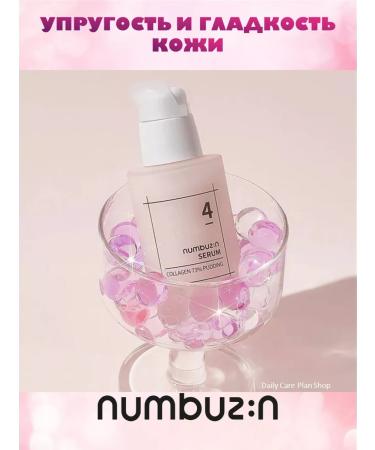 Numbuzin Collagen serum No.4 Collagen 73% Pudding - Buy Online on GoSupps.com