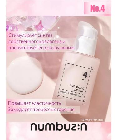 Numbuzin Collagen serum No.4 Collagen 73% Pudding - Buy Online on GoSupps.com