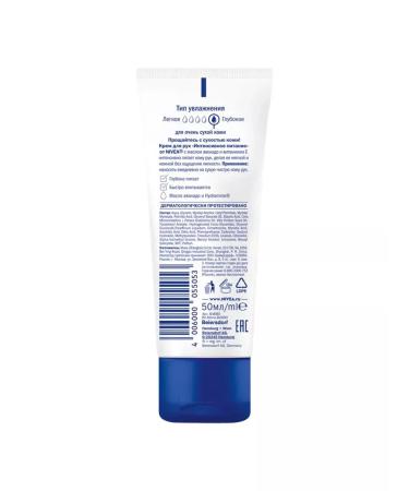 NIVEA Hand cream Nutrum intensive nutrition avocado 50ml - Buy Online on GoSupps.com