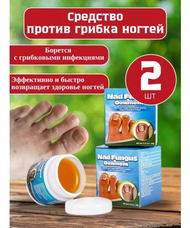 Portofino Chinese remedy for nail fungus 2pcs 20g