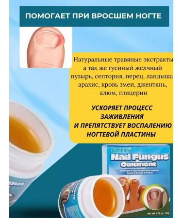 Portofino Chinese remedy for nail fungus 2pcs 20g - Buy Online on GoSupps.com