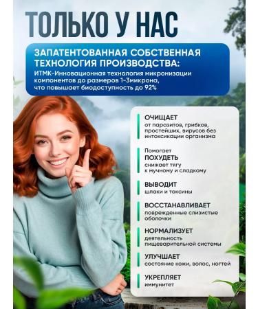 Natural herbal collection Antiparasitar complex detox for weight loss and purification - Buy Online on GoSupps.com