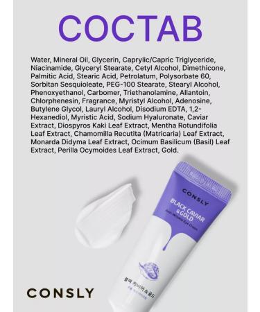 consly Anti -aging eye cream with gold and black caviar Korea - Buy Online on GoSupps.com