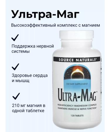 Source Naturals Ultra-Mag Ultra-Mag 120 tablets