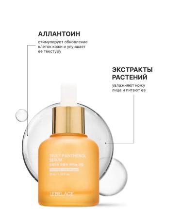 Lebelage Restoring moisturizing serum for Korea's face 35ml - Buy Online on GoSupps.com